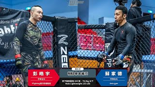 [WOTD-ETD 11] Fight.27 彭皓宇 vs 蘇家德