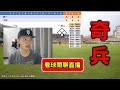 台灣大賽G1！中信決戰統一！Josh無比賽畫面直播閒聊台