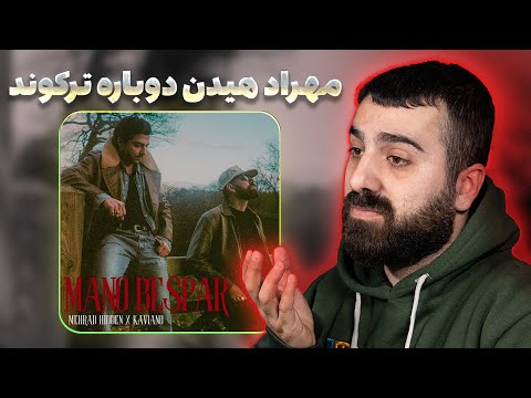 اولین کانتری ایران صدای طوفانی مهراد هیدن