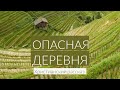 Христианский рассказ "Опасная деревня" Гирлянда историй из Индии.