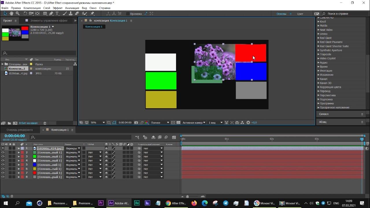 Как сделать ае. Режим наложения в after effects. Toyota trueno ae86 развертка. Как сделать ае. Как сделать ае.