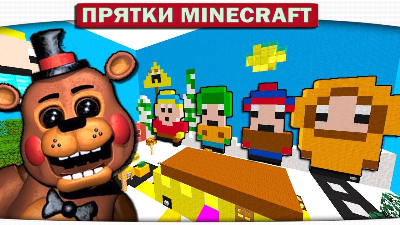 Фредди парк Фредди парк