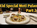 Moti Palou recipe #viral#trending#motipalourecipe#dawatidea#uniquerecipe#specialmealidea#eidspecial