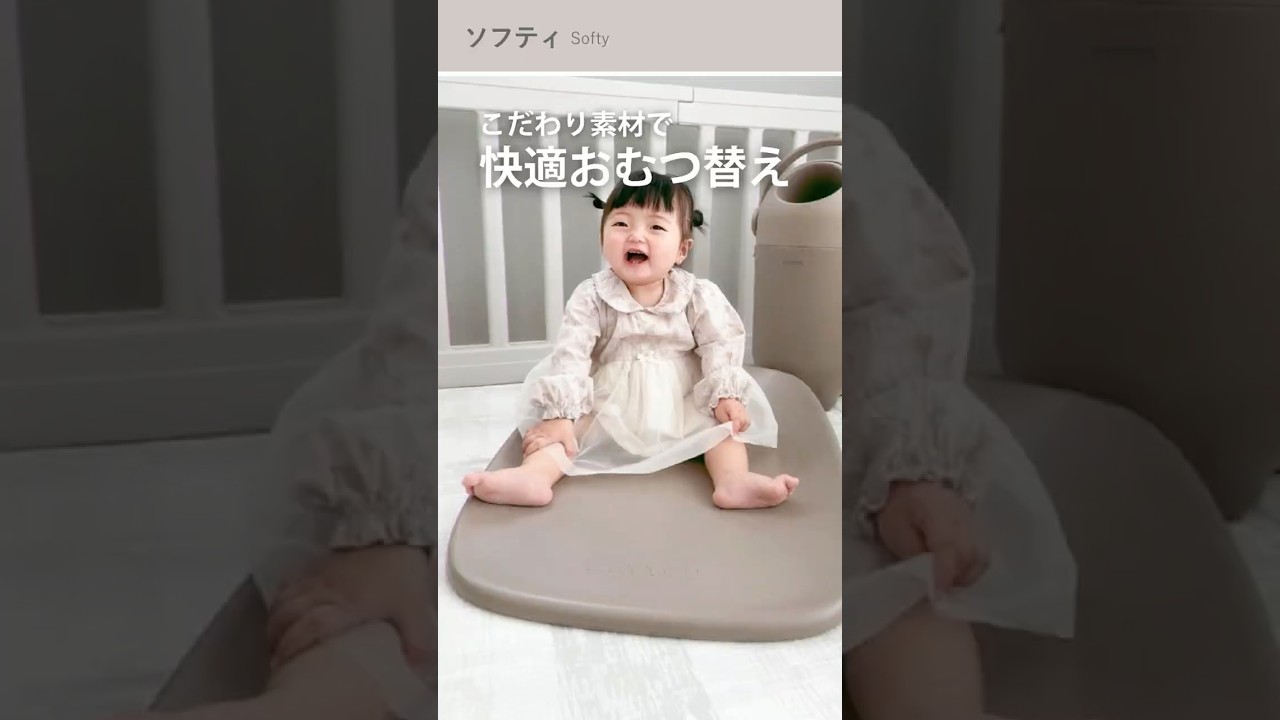Softy おむつ替えマット グレーサンプル落ち Softy おむつ替えマット