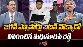 డ్రామాలాపు.. | Analyst Madhusudhan Reddy Explains How Jagan Cheated AP Public in the Name Of Schemes