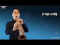 최거룡 🎷 슬픈인연(Soprano Sax cover)