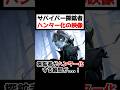 探鉱者がハンター化する瞬間の映像が公開されました 第五人格 IdentityV 探鉱者がハンター化する瞬間の映像が公開されました 第五人格 IdentityV
