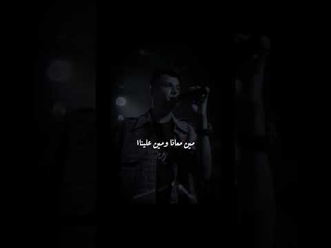 احنا بالهم ابتلينا حلات واتس عصام صاصا عصام صاصا الكروان