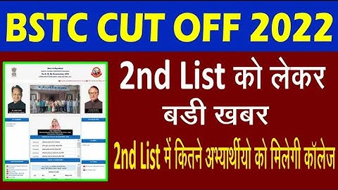 BSTC second list Jari #lehar_classes #bstc