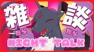 【#雑談】久しぶりに雑談するよ！！【元吸血鬼ドラゴン系Vtuber】#Vtuber #shorts