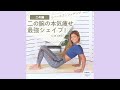 【二の腕】本気の二の腕痩せ!最強引き締め筋トレ リバースプッシュアップ