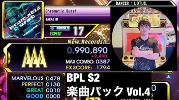 【DDR A3】Chromatic Burst / ESP LV17【PLAY MOVIE】