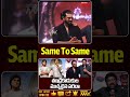 Chiranjeevi Funny Moment With Ram Charan Stage Hug At Peddi Success Meet | Mahaa Max