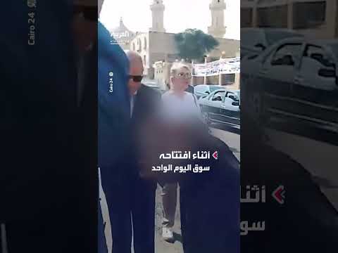 مسنة تطلب اللحمة من محافظ القاهرة في الجمالية