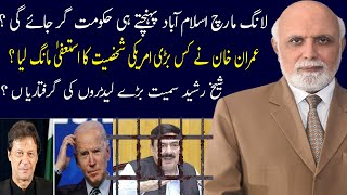 Muqabil With Haroon Ur Rasheed | 23 May 2022 | 92NewsUK