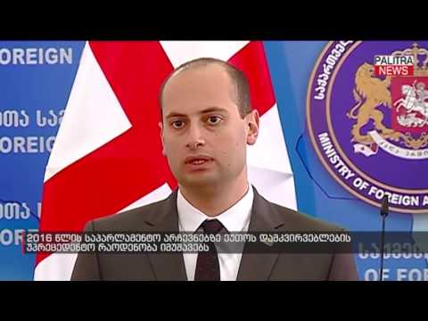 2016 წლის საპარლამენტო არჩევნებზე ეუთოს დამკვირვებლების უპრეცედენტო რაოდენობა იმუშავებს