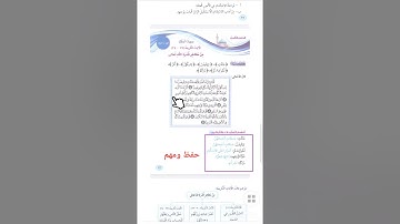 سورة الملك (١٩-٢٤)