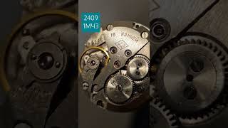 2409 - первый плоский механизм с центральной стрелкой, 1МЧЗ (Полет) #часы #watches  #камнисоветов