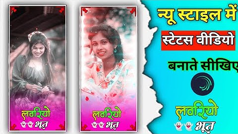 Ritesh Editing || Arjun r Meda Timli Status banate Shikhie || Alight Motion Video Editing Kese karen