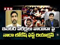 Nara Lokesh reaction on Intermediate exam postponed in AP