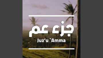 سورة النازعات