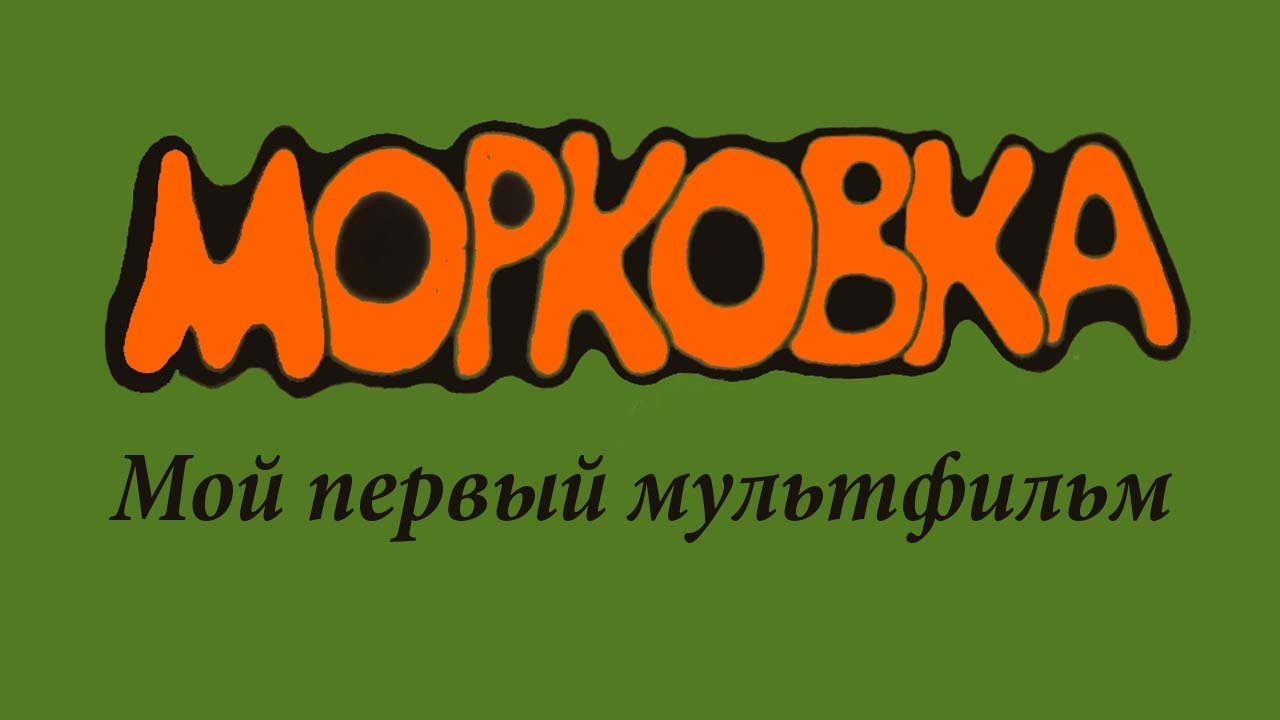 "Мир открытий (мультипликация)"