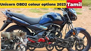 Unicorn Obd2 2023 All Colour Options Review Tamil_Auto_Log
