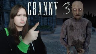 ПЕРВЫЙ ПУТЬ ПОКРИТЕЛЬНИЦЫ .ГРЕННИ 3 ХАРД-granny3-