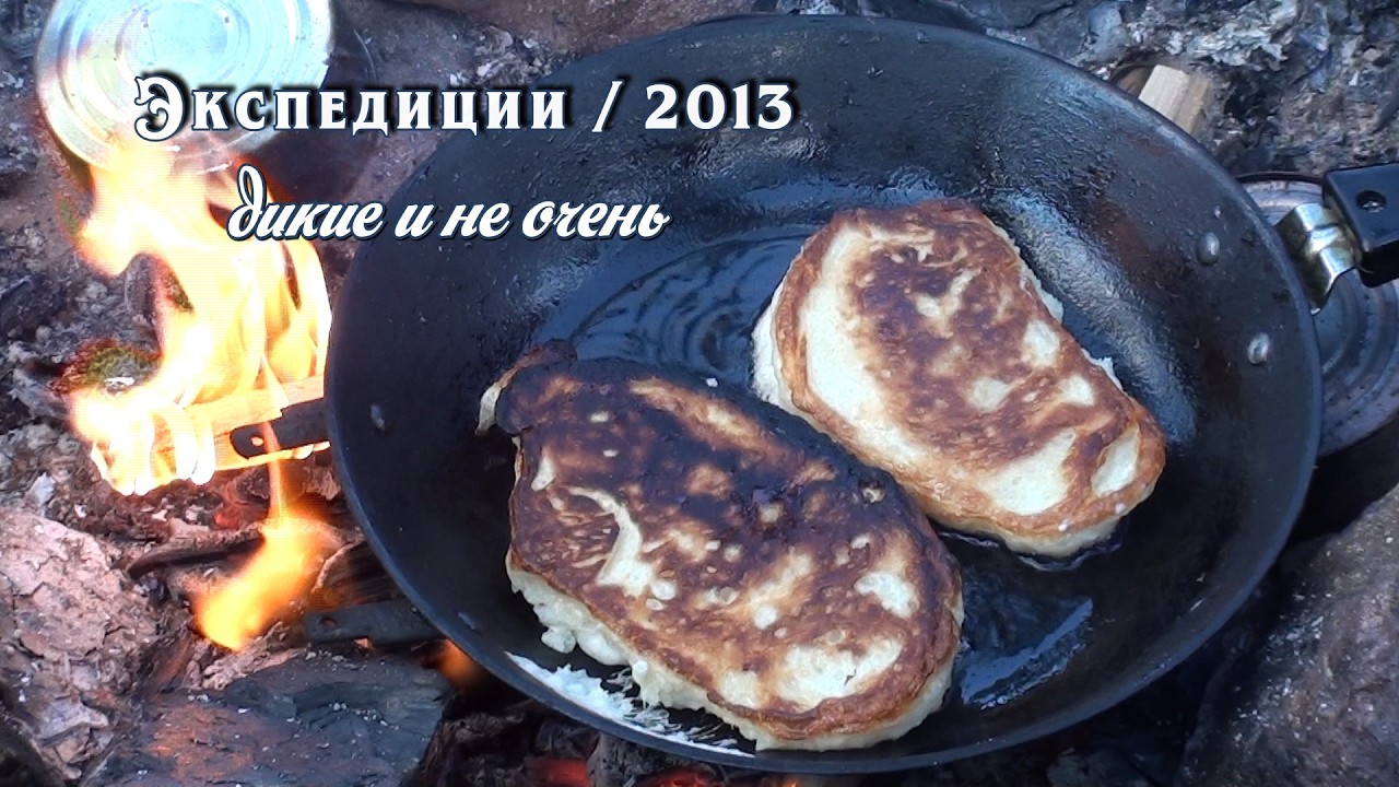 Экспедиции - 2013. Часть 4