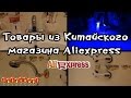 Aliexpress/насадка на кран/ручка на присоске/держатель душа/saving water