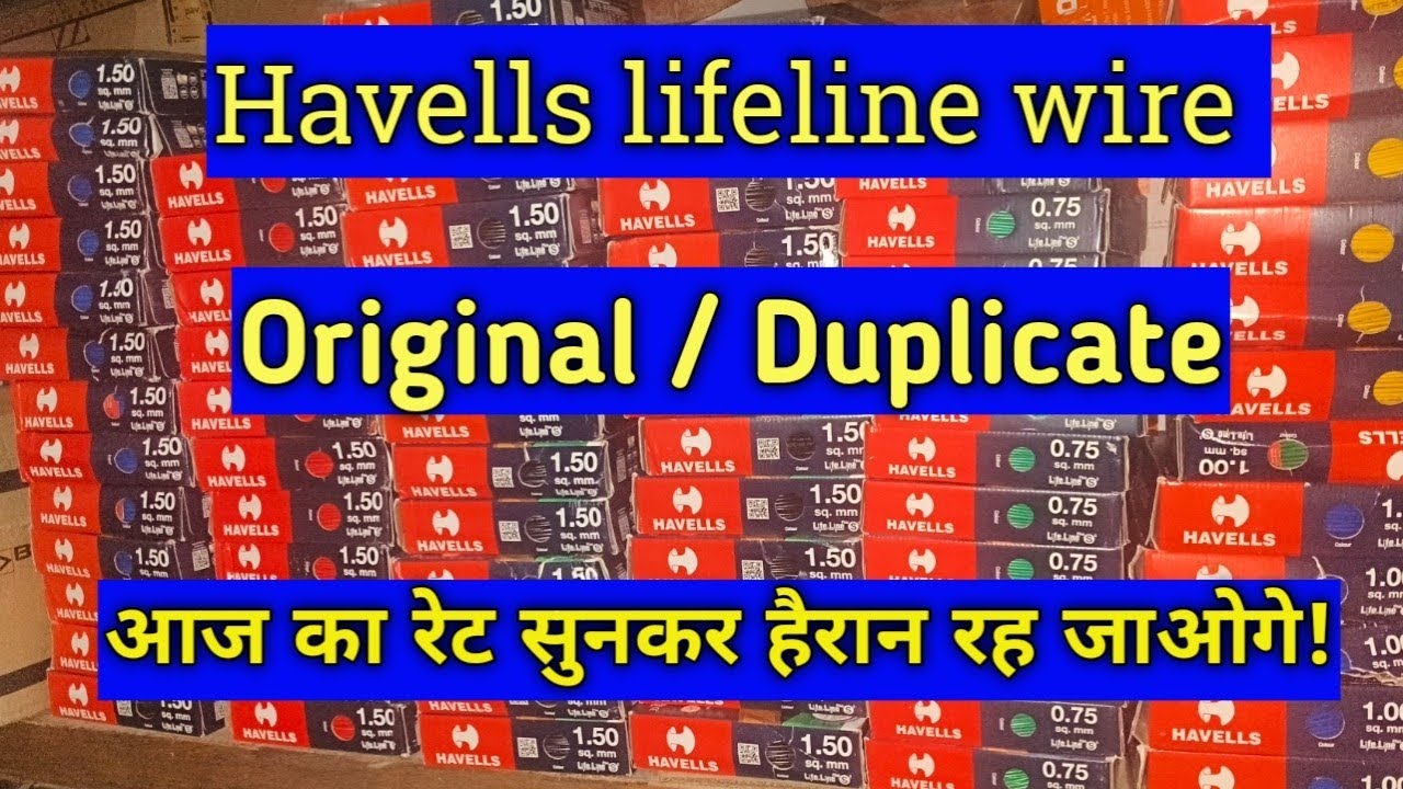 Havells Lifeline Wire Rate List 2025 ।  Original vs Duplicate @havellsindia सब कुछ एक वीडियो में । 🤩