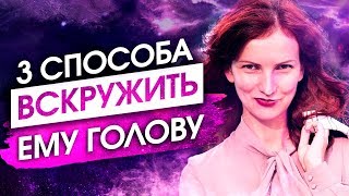ОН БУДЕТ ПЕТЬ СЕРЕНАДЫ Под Твоим Окном! – Сила в Мысли ОН БУДЕТ ПЕТЬ СЕРЕНАДЫ Под Твоим Окном! – Сила в Мысли