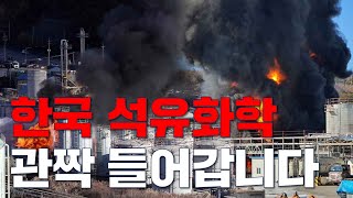 한국 석유화학 산업의 주적은 중국이 아니다?