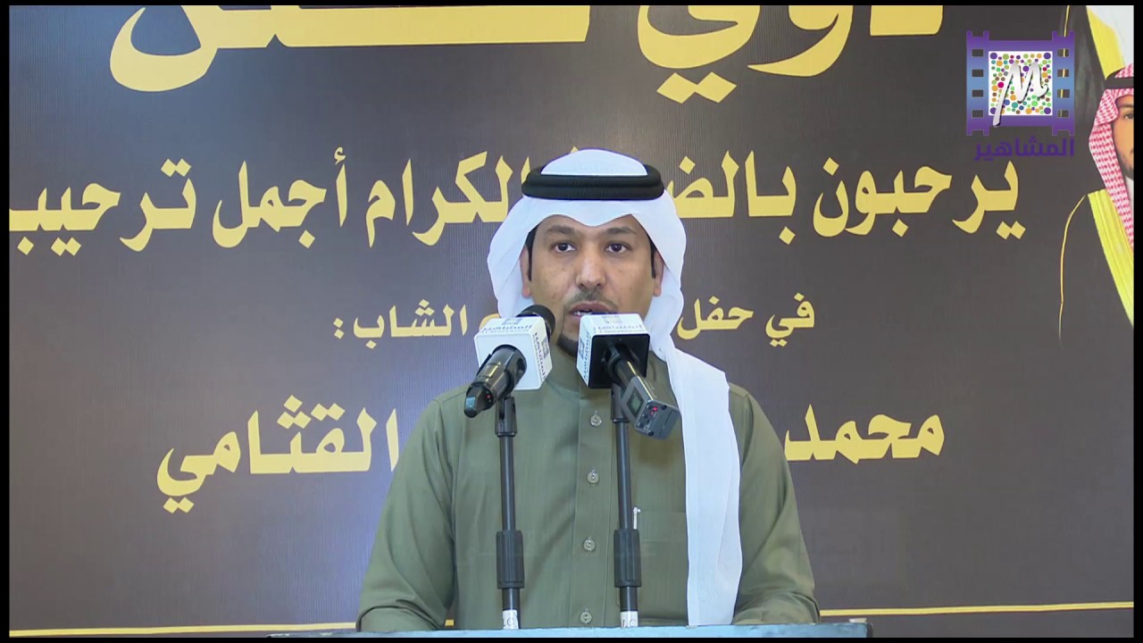 حفل ابناء الشيخ / ماطر بن براك بن فتن القثامي بمناسبة زواج الشاب / محمد بن ماطر بن براك القثامي