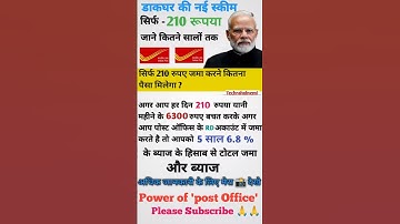 Rd account scheme POST OFFICE #viral #rd #viralvideo