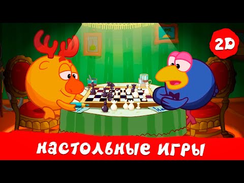 Лучшие серии про настольные игры | Смешарики 2D | Сборник 2024