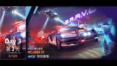 Mclaren gt | B.R.A.V.O |  NFS: No Limits | Day 3
