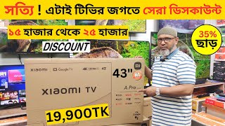 Google TV price in bangladesh 2024 🔥 4k smart tv price bd 🔥 smart tv price in bd 🔥led smart tv price