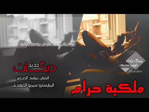 اغنيه حرام سته سلندر بخاخه