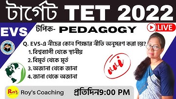 WB Primary TET EVS Class || EVS MCQ live Class || Roy