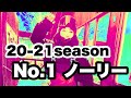 グラトリ女子のノーリー720!【スノボ】