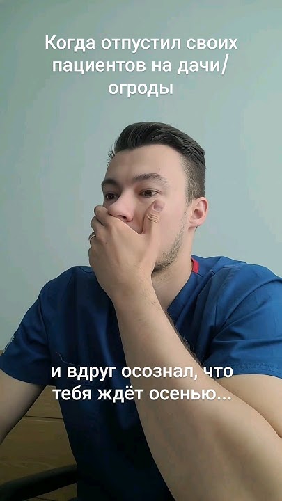 #проктологкоролев #королев #медицина #лазер #геморрой #проктолог # ...