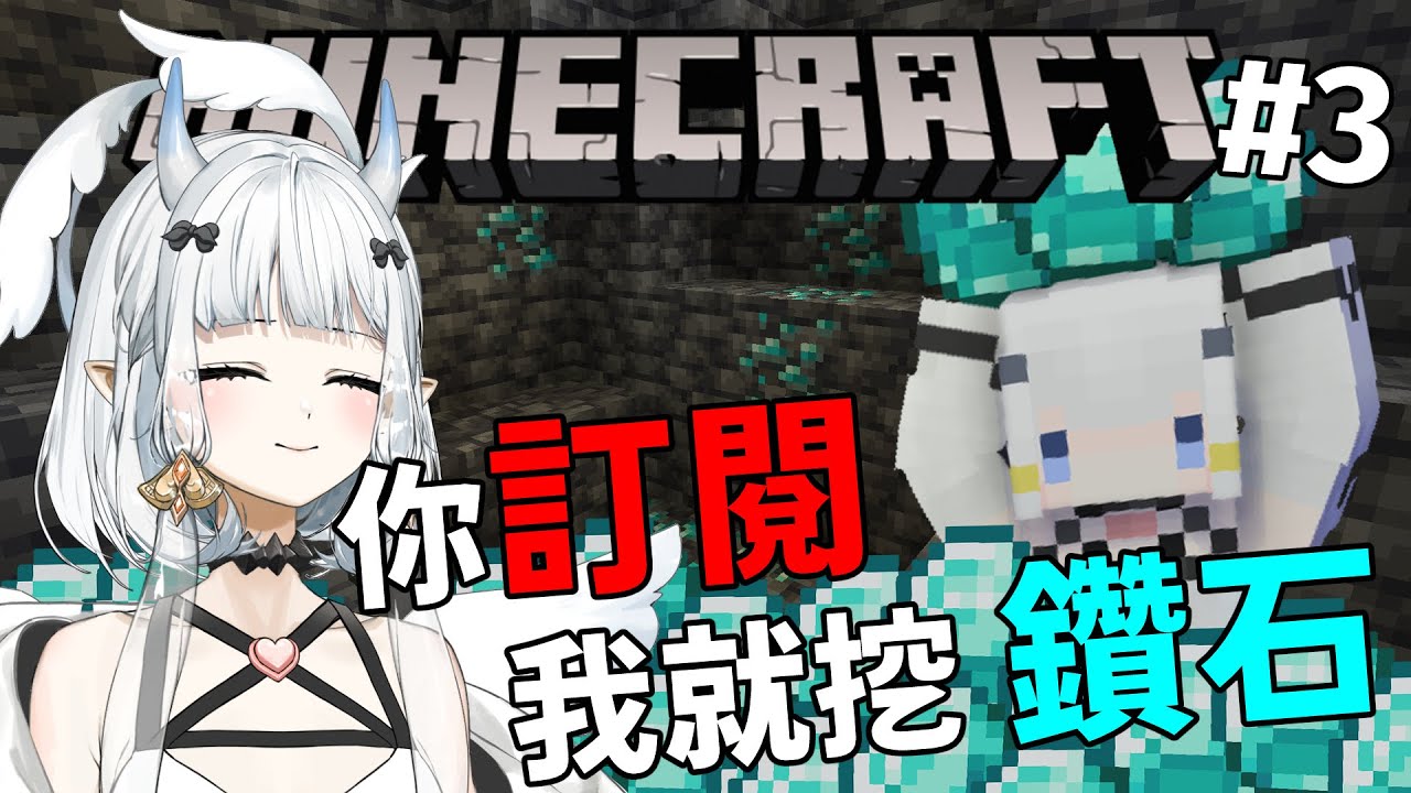 【#Minecraft】剩下不多了!就算生病也要挖!|七音 | MYViki