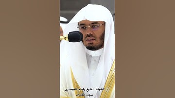 #تلاوة_خاشعة #البلوشي #اكسبلور #sheikhnoreenmuhammadsiddique #الشيخ_ماهر_المعيقلي#ياسر_الدوسري