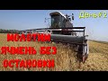 Уборка Озимого Ячменя 2021 в Самом Разгаре/Уборка озимых в Краснодарском крае/Разгар Уборочной 2021.