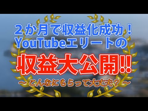 【収益公開】伊豆稲取のリゾートマンションで暮らす(021)なりたてYouTuberの収益を公開します！
