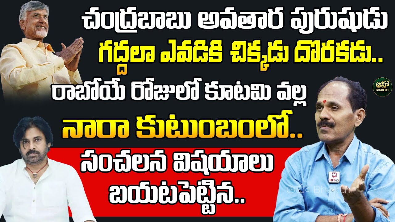 P V Reddy Reddy Rto Medical Advisor Dr. P. V. Reddy UNEXPECTED Comments On Chandrababu ...
