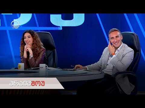 პრაიმშოუ | 28 ივლისი, 2021 წელი