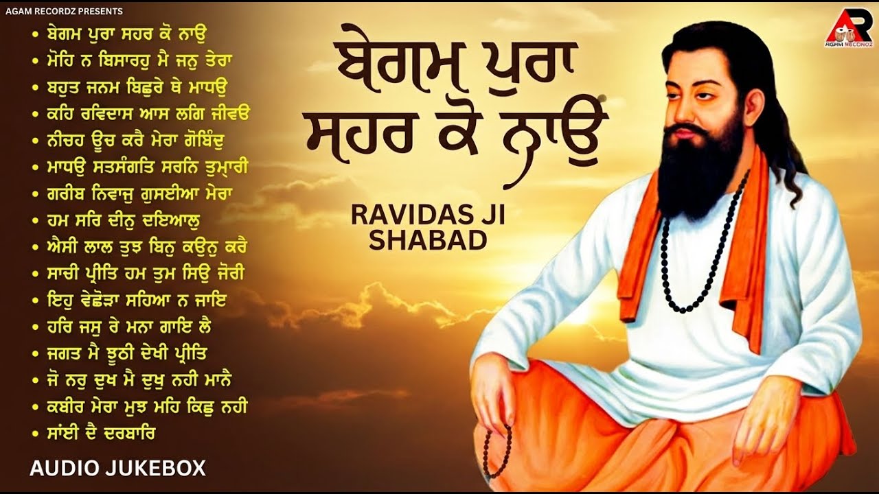 Begam Pura Shehar Ko Nao - Guru Ravidas Ji Bani - New Nonstop Gurbani Shabad kirtan Jukebox 2026