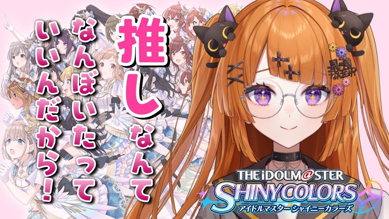 【シャニマス】学Ｐ、シャニマス始めるってよ【